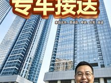 135 2259 3858何文田朗贤峯 校区34 专车接送