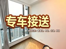 135 2259 3858港铁沿线 凯旋门 专车接送