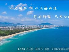 清水湾心海品质洋房 来电详10万家电礼包捡漏特惠 外地可按揭