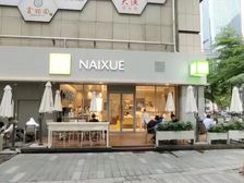 业主急卖,宝安中心地铁口旺铺(奈雪的茶)15米门面,赠送外摆