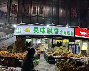 急售!湘雅医院正地铁口 果味飘香仅98万 年13万!