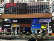 弥敦道 580 铺位、写字楼 出租/ 售全港 笋盘多专车接送