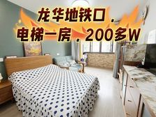 上缝电梯一房,边套户型,小区中心不靠马路,三轨交汇,配套成熟