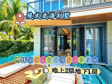 太卷了,有花园露台,还是70年产权!陵水一线亲海叠墅,拎包住