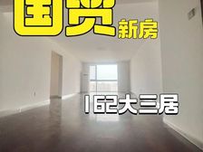 双井新房住宅!!西北观景大三居,落地飘窗,楼层都有,随时可看