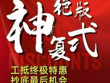 大四房,产权120平方,套内可用170平 新房 复式