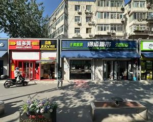 海淀西三旗丨临街满租丨年收470万租金丨产权清晰无纠纷