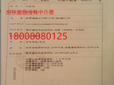 8楼12号小套二买卖双方无中介费