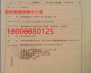 8楼12号小套二买卖双方无中介费