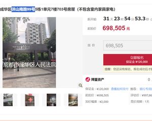 二手房0中介费资产处置收1%(7楼套二)不包含屋内物品