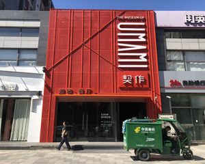 二次降价!业主急用钱!良乡大学城!10万师生!全业态!