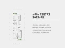 地铁4号线黄村火车站400米,第四代住宅,111平至283平