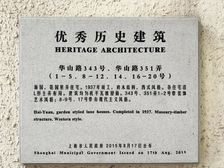 必卖老洋房!历史保护建筑!近静安寺362平!简装!安静位置
