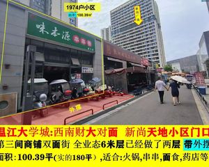 大学城6米层高全业态商铺已经隔好两层平163万价格可谈