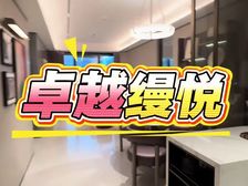 《卓越缦悦》福田中轴 新规住宅 交通方便 福田口岸 来电优惠