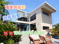 国寿嘉园别墅 不限外地!投资度假皆宜,带私家花园泳池 入户住