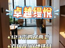 福田中心《卓越缦悦》 新规住宅,福田口岸 额外反10-30万