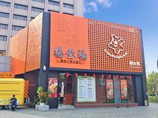 8米高! 团结湖!小独栋!(年50万)可个人,包税急售