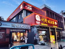东大桥!朝阳医院旁(带院120平)单价2.2万!个人包税