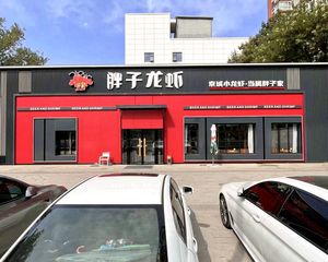独栋丨百子湾(胖子龙虾)年收30万丨私产包税丨带院丨有车位