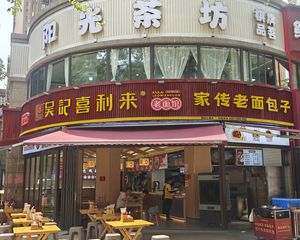 十字路口独栋转角铺,年收36万,吴记喜利来连锁承租,0公摊。