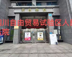 二手房0中介费资产处置收1%(4楼套三双卫)不包含物品
