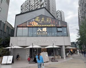 喜茶八辉小独栋 年35万 离地铁口50米 全业态品牌商家