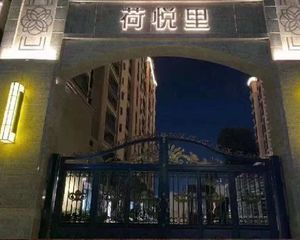 荷悦里10楼3房2厅 园心位置 格局方正 采光好 毛坯