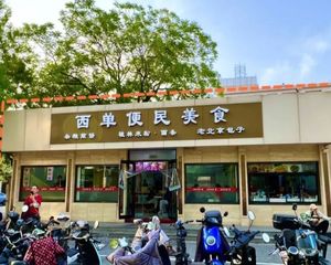 西单大悦城整对面丨独栋餐饮商铺丨仅此一套丨西单核心丨包全部!