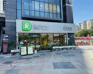房东离婚分资产!市中心(德克士)年租12万!当天可过户!