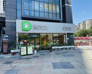 房东离婚分资产!市中心(德克士)年租12万!当天可过户!