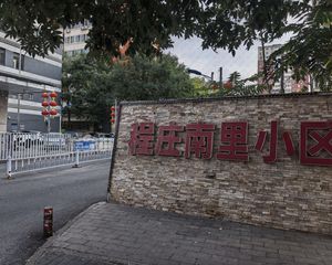 丰台-五里店 :程庄南里