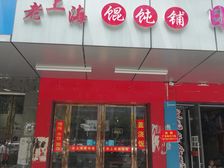 东一环与北一环交口新亚车站沿街门面急售。