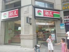 家天下旁带租约成熟商铺,即买10年回本。