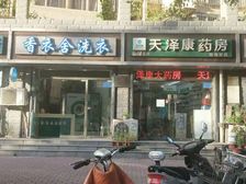 租金60000元!租金60000元! 北国超市西边花乡美博城急售