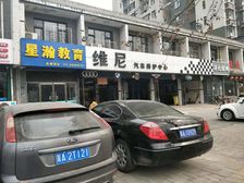 低价急售沿大街商铺有房本可贷款回收资金着急出售。