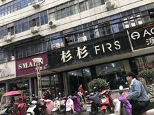 合肥 肥西 中街水晶城 两间门面 营业中 10年回本