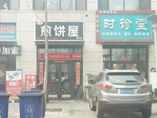 低价急售沿大街商铺有房本可贷款诚心出售