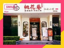 (注意 精品)地铁口9米 餐饮金铺 旁边麦当劳嘉和一品 低价