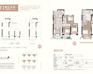 华新销冠楼盘,融冠蜜城,复式楼买一层送一层,新房楼层可以选