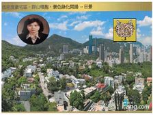 渣甸山 全新豪宅全层相连户 贵气大宅 居高临下