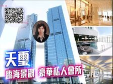 九龙站 高鉄站 新鸿基天玺 海景复式房連平台及泳池