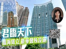 九龙站 高鉄站 上盖高层开扬花园景大两房 ! 低税购香港房