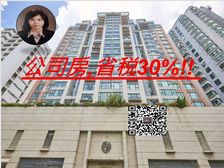 尖沙咀 尖子房 邻近高铁站 公司房税0.2%! 低税购香港房