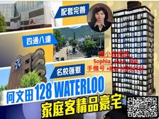 九龙尖子房 先租后买 赢在起跑线! 人无我有! 低税购香港房