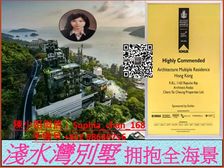 南区 浅水湾生活圈 全海景别墅 君临气势天下无双