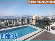 免佣!新楼罕有特式,背山面海,名人聚居地,尖子校网11区