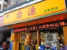 北极广场沃尔玛后抗战路临街大开间门面产权69.87平146万
