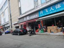 沃尔玛广运美居外街临街旺铺73.66平160万