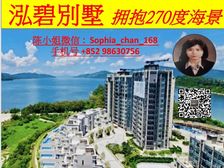 马鞍山 近深圳囗岸 先租后买 高尔夫球场海景别墅 税0.2%